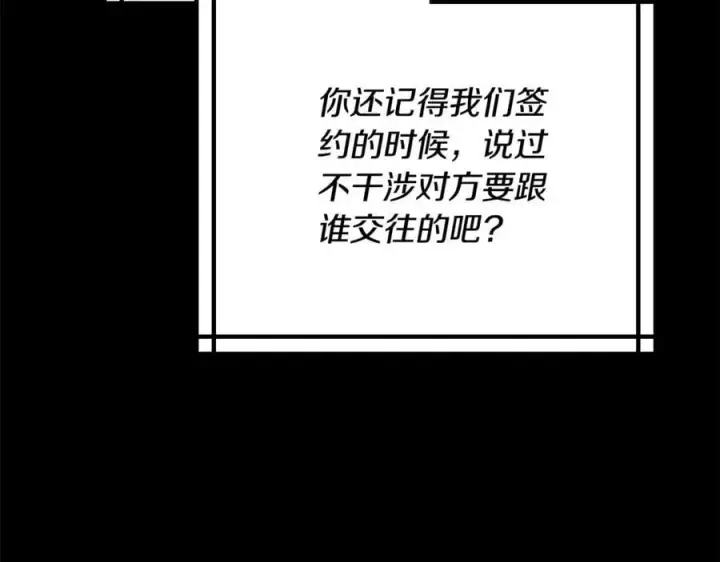 《继母活命很简单》第64话 私奔图152