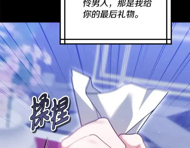 《继母活命很简单》第64话 私奔图155