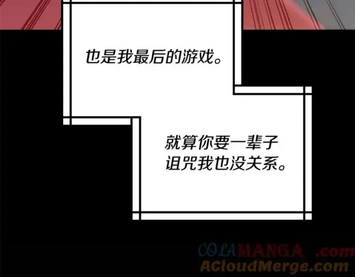 《继母活命很简单》第64话 私奔图157