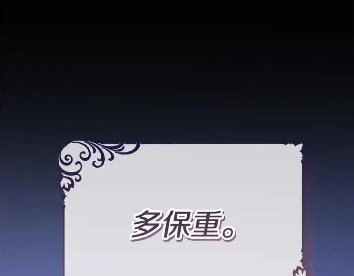《继母活命很简单》第64话 私奔图158