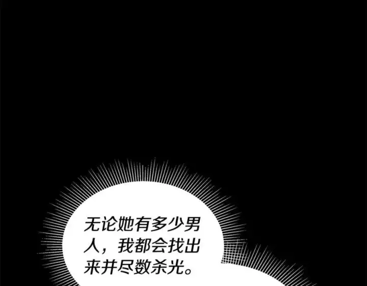 《继母活命很简单》第64话 私奔图163