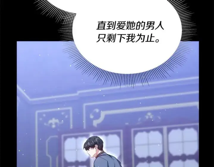 《继母活命很简单》第64话 私奔图164