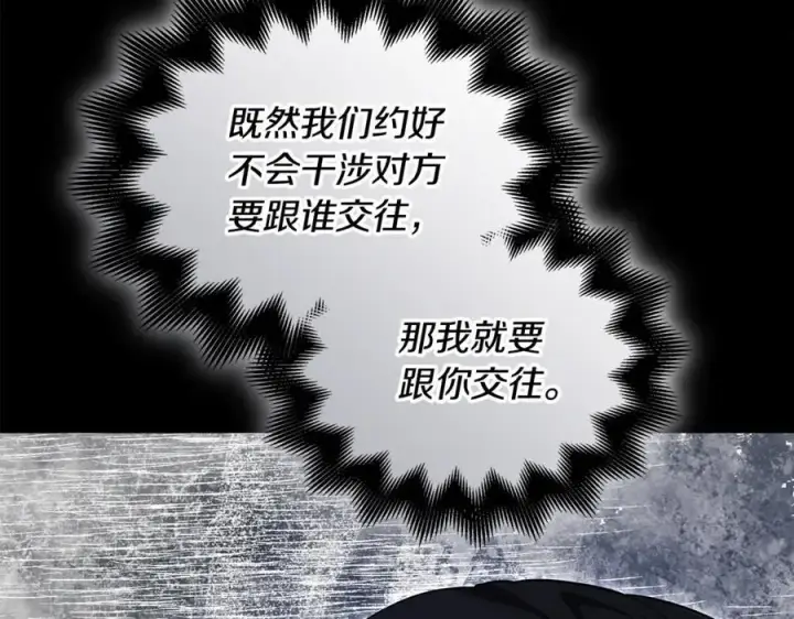 《继母活命很简单》第64话 私奔图167