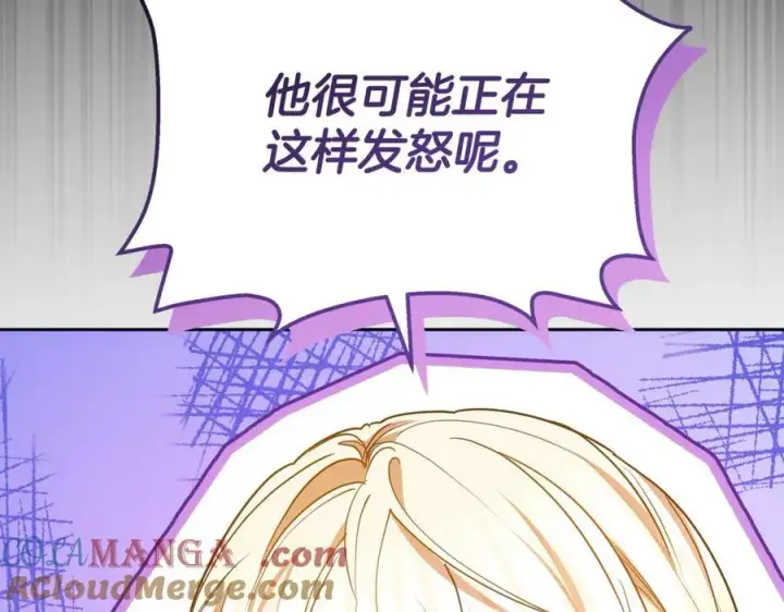 《继母活命很简单》第64话 私奔图173