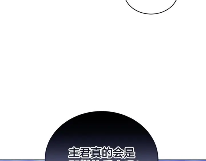《继母活命很简单》第64话 私奔图178
