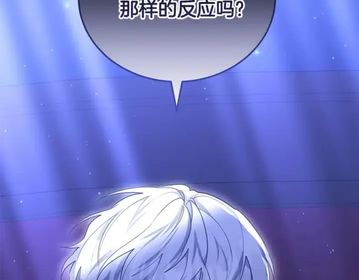 《继母活命很简单》第64话 私奔图179