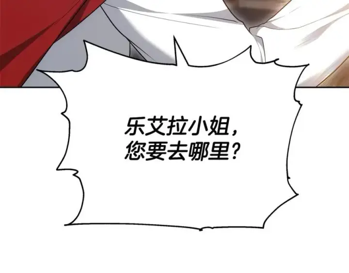 《继母活命很简单》第64话 私奔图18