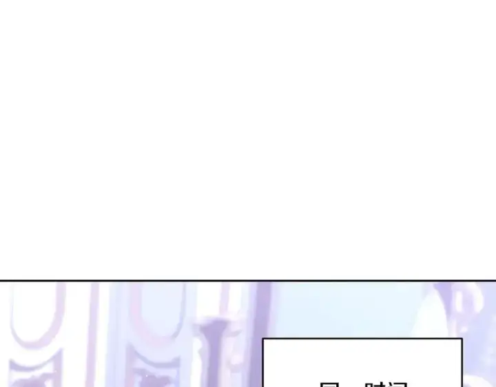 《继母活命很简单》第64话 私奔图183