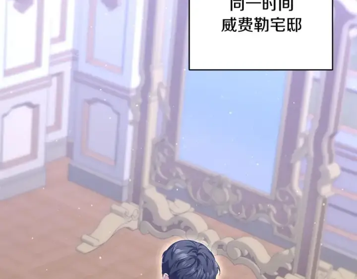 《继母活命很简单》第64话 私奔图184