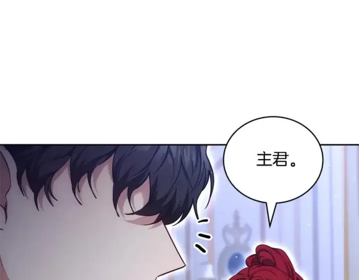 《继母活命很简单》第64话 私奔图188