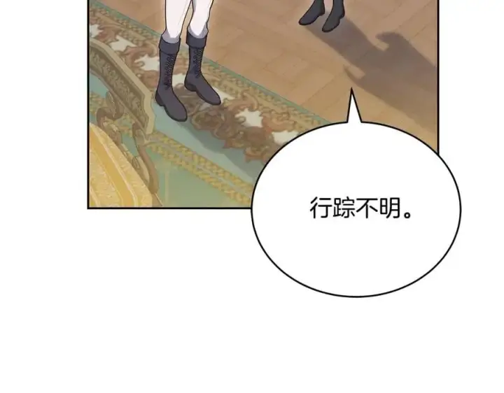 《继母活命很简单》第64话 私奔图192
