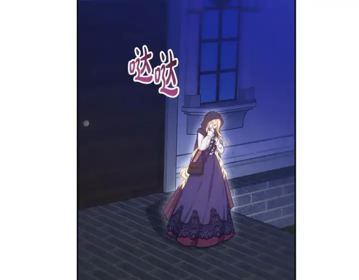 《继母活命很简单》第64话 私奔图2