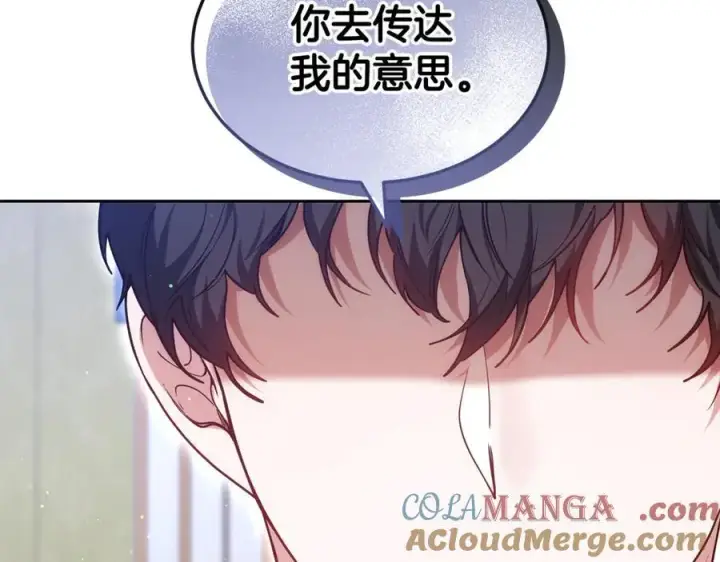 《继母活命很简单》第64话 私奔图201
