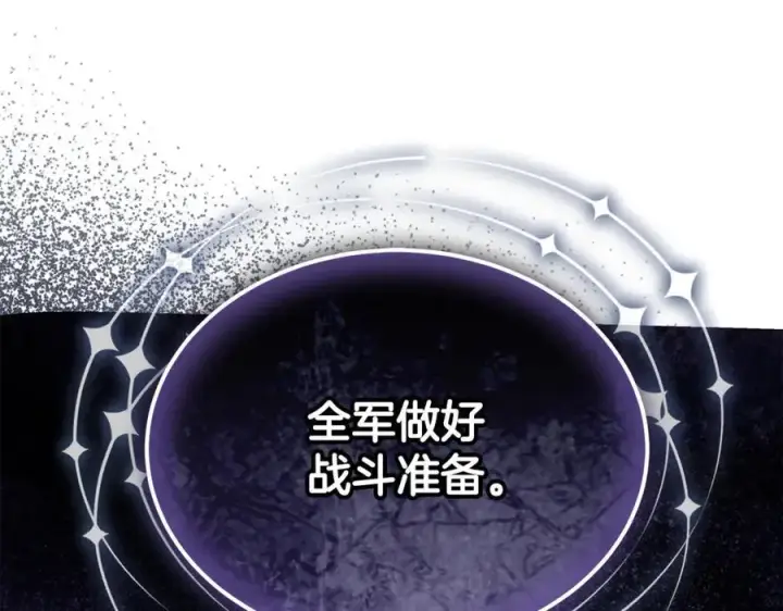 《继母活命很简单》第64话 私奔图204
