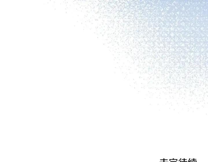 《继母活命很简单》第64话 私奔图208
