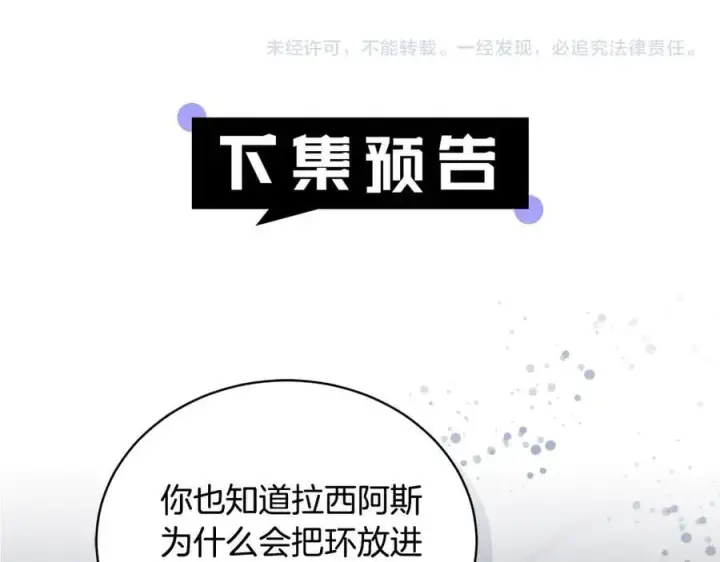 《继母活命很简单》第64话 私奔图210