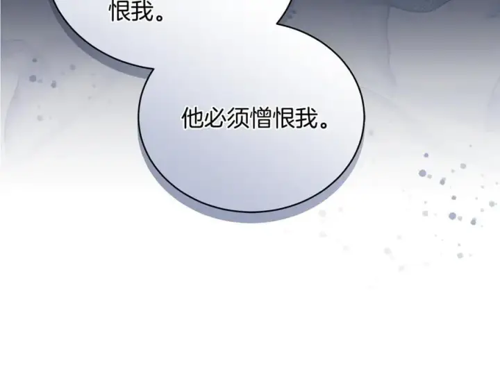 《继母活命很简单》第64话 私奔图214
