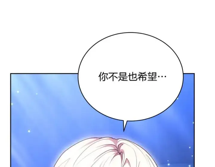 《继母活命很简单》第64话 私奔图215