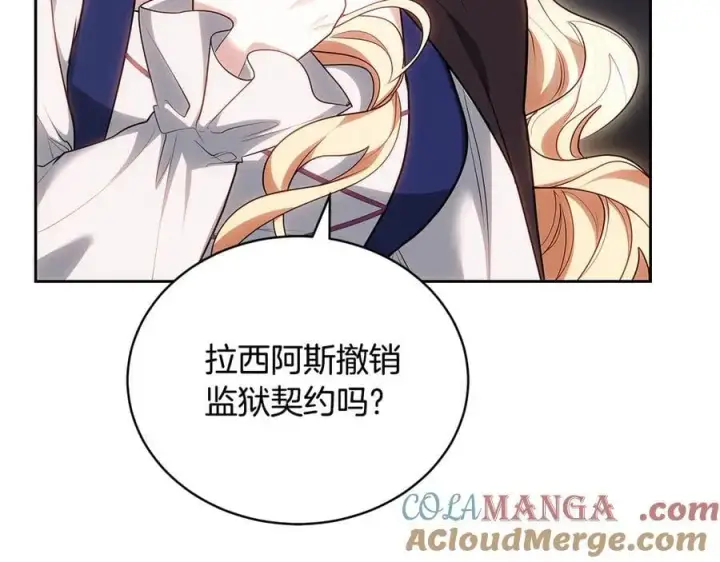 《继母活命很简单》第64话 私奔图217