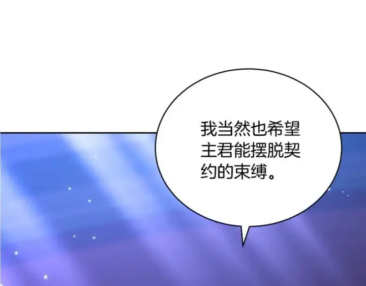 《继母活命很简单》第64话 私奔图218