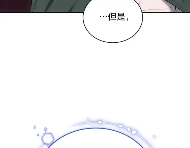 《继母活命很简单》第64话 私奔图220