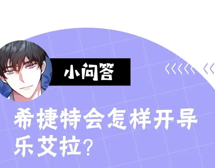 《继母活命很简单》第64话 私奔图224