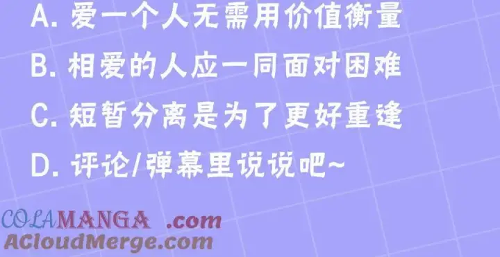 《继母活命很简单》第64话 私奔图225