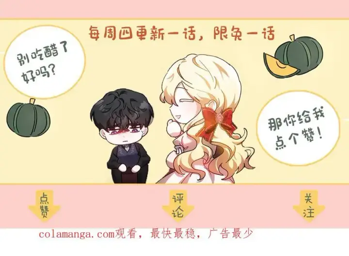 《继母活命很简单》第64话 私奔图226