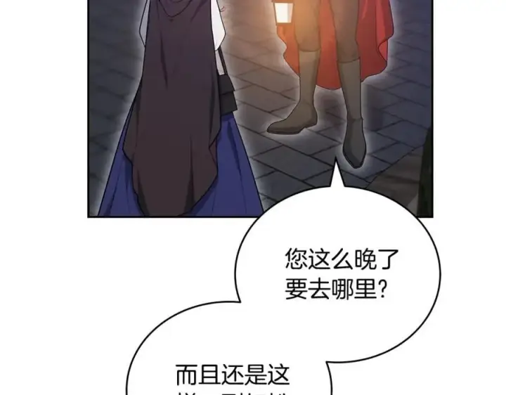 《继母活命很简单》第64话 私奔图26