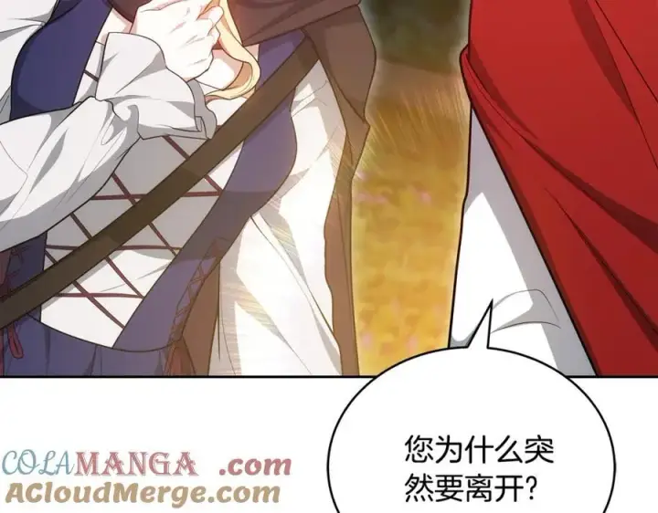 《继母活命很简单》第64话 私奔图29