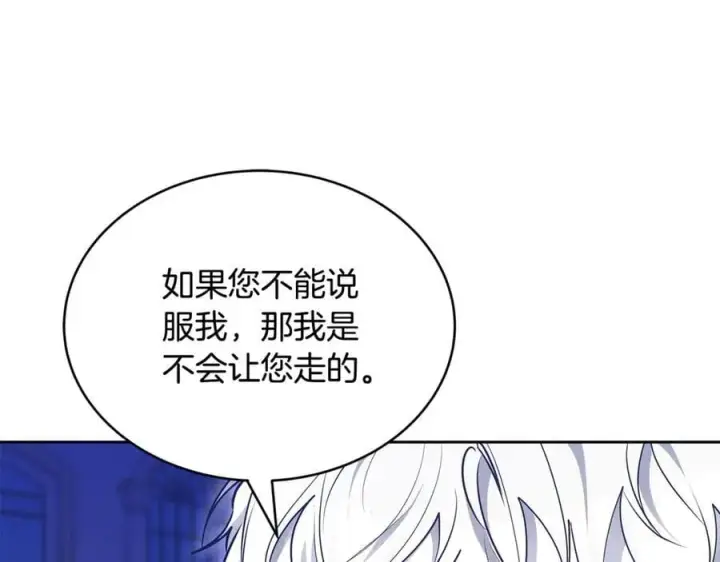 《继母活命很简单》第64话 私奔图31