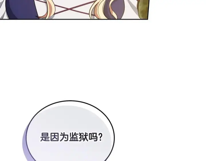 《继母活命很简单》第64话 私奔图36