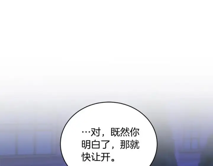 《继母活命很简单》第64话 私奔图39