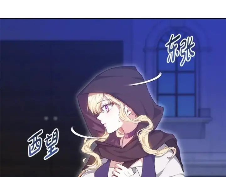 《继母活命很简单》第64话 私奔图4