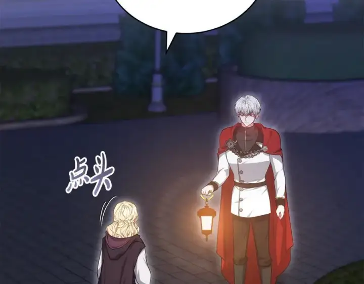 《继母活命很简单》第64话 私奔图40