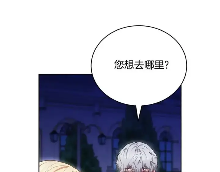 《继母活命很简单》第64话 私奔图42