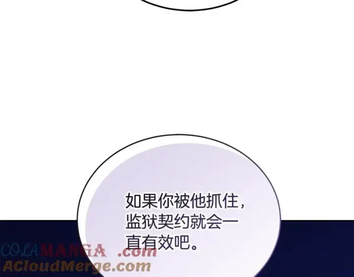 《继母活命很简单》第64话 私奔图45