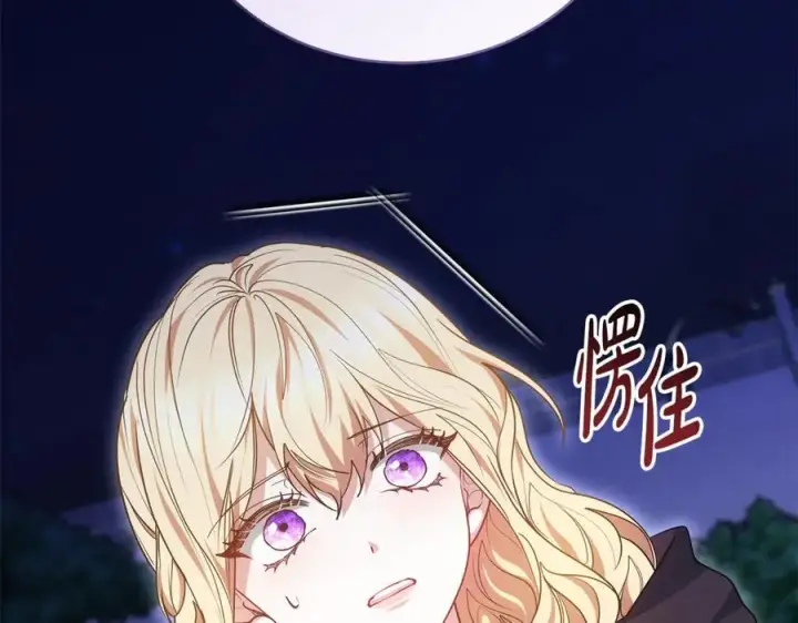 《继母活命很简单》第64话 私奔图46