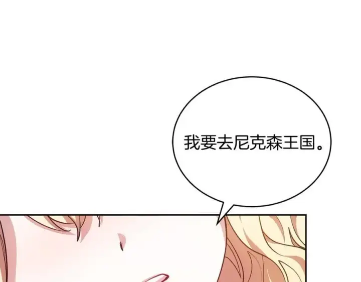 《继母活命很简单》第64话 私奔图48