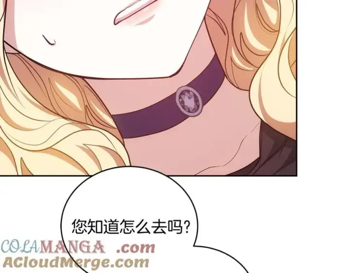 《继母活命很简单》第64话 私奔图49
