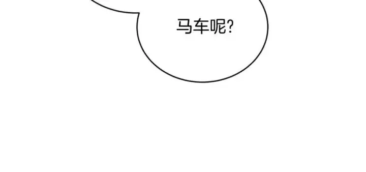 《继母活命很简单》第64话 私奔图50
