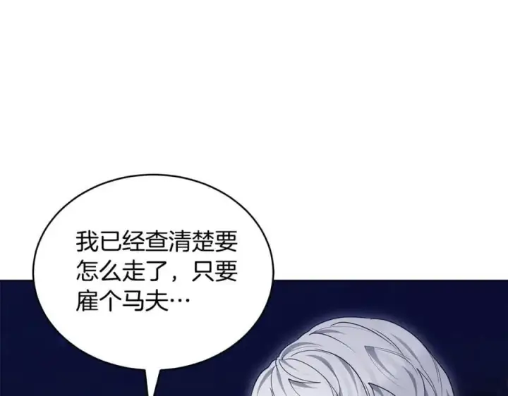 《继母活命很简单》第64话 私奔图51
