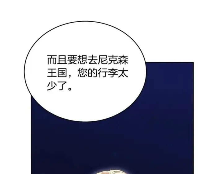 《继母活命很简单》第64话 私奔图58