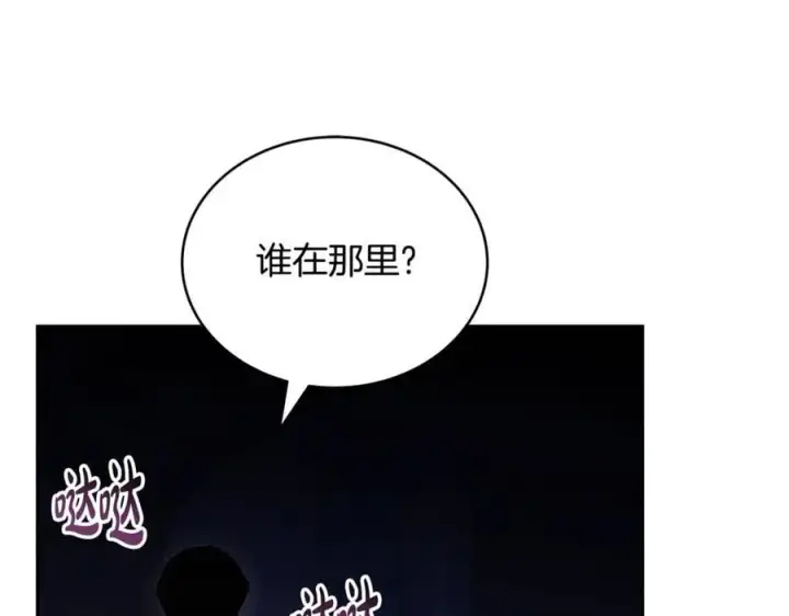 《继母活命很简单》第64话 私奔图6