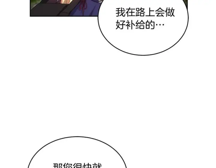 《继母活命很简单》第64话 私奔图60