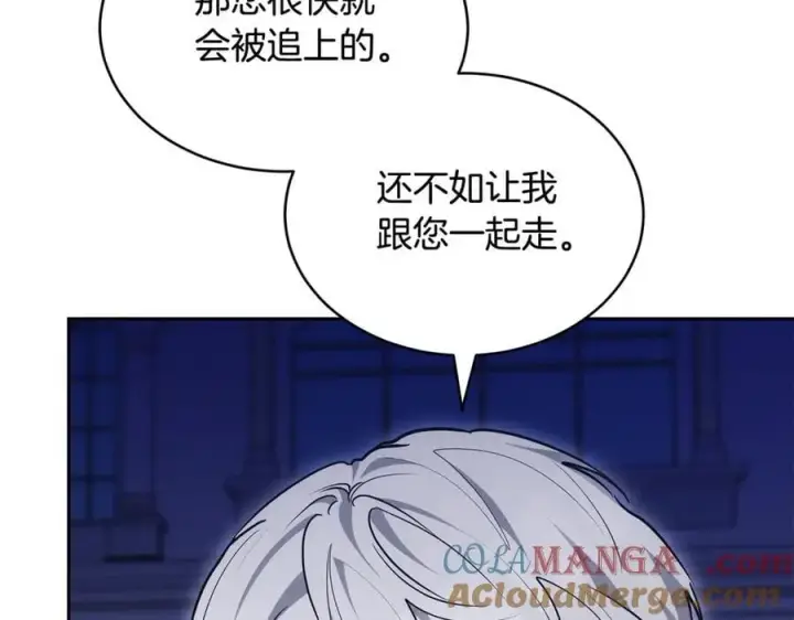 《继母活命很简单》第64话 私奔图61
