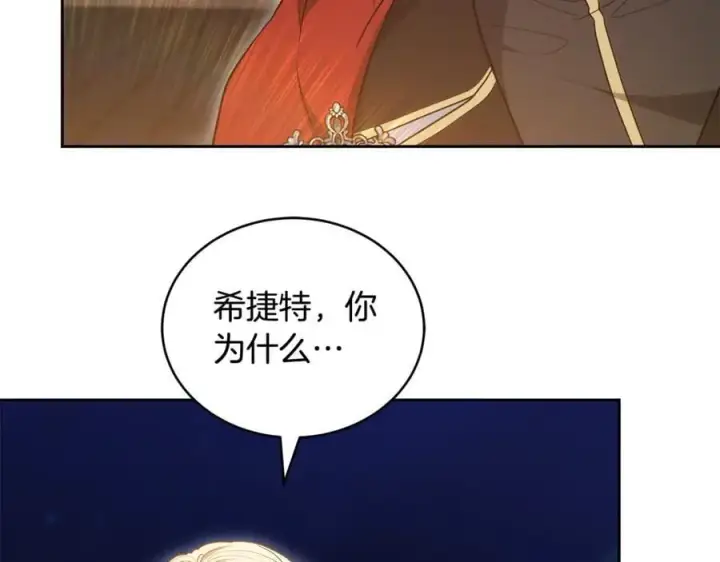 《继母活命很简单》第64话 私奔图63
