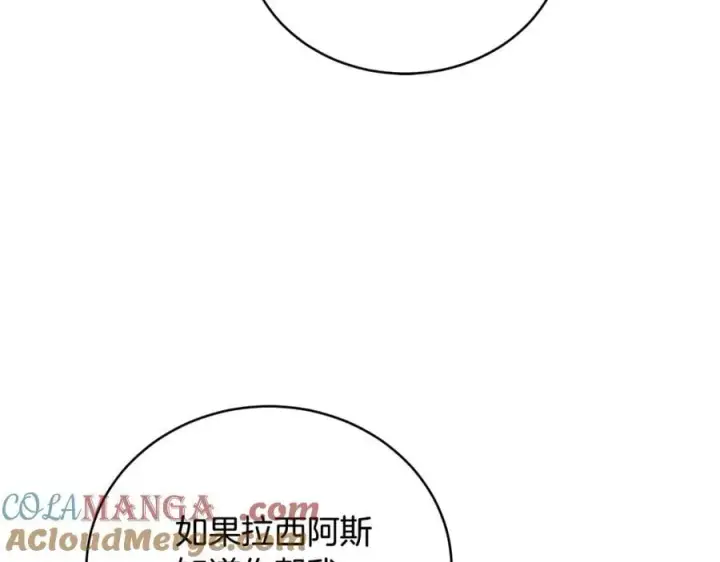《继母活命很简单》第64话 私奔图81
