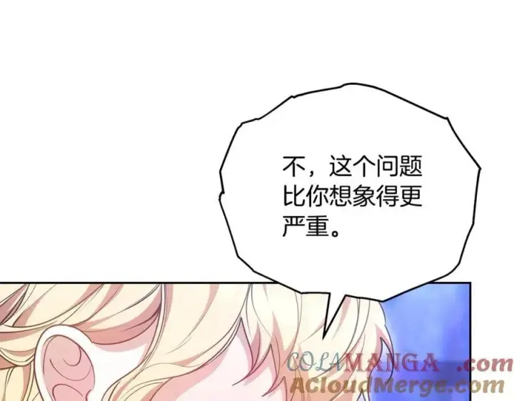 《继母活命很简单》第64话 私奔图85