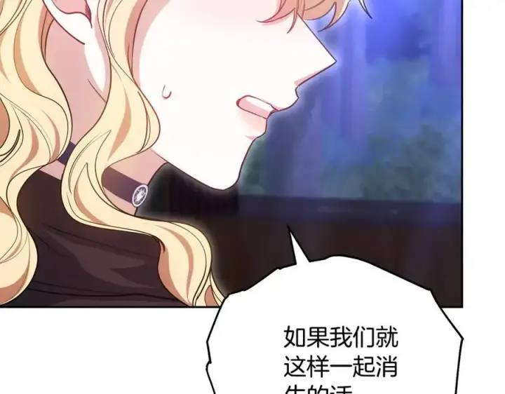 《继母活命很简单》第64话 私奔图86